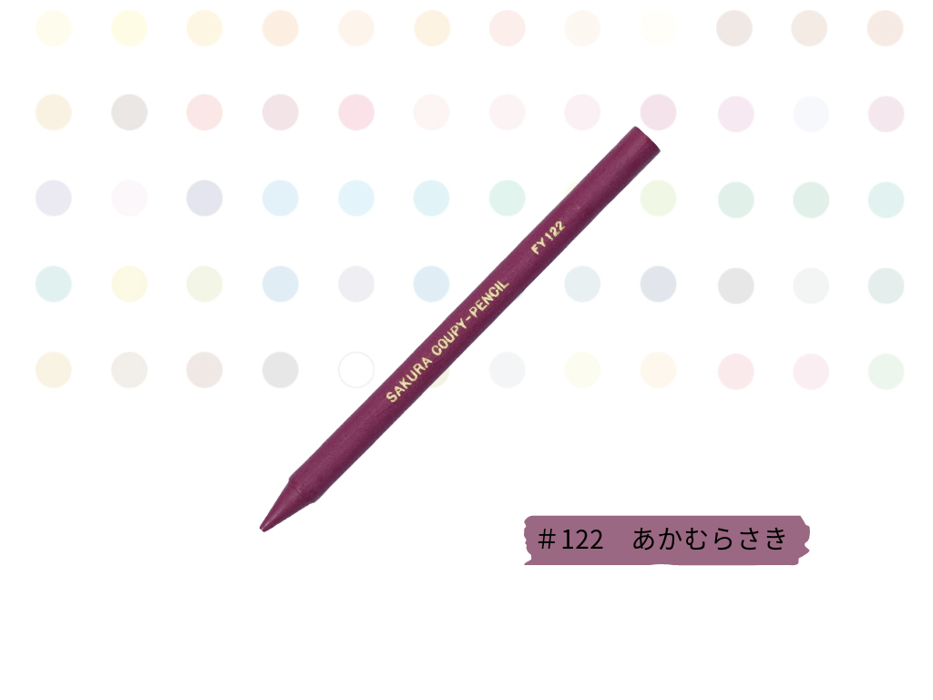 クーピーペンシル 単色 バラ売り