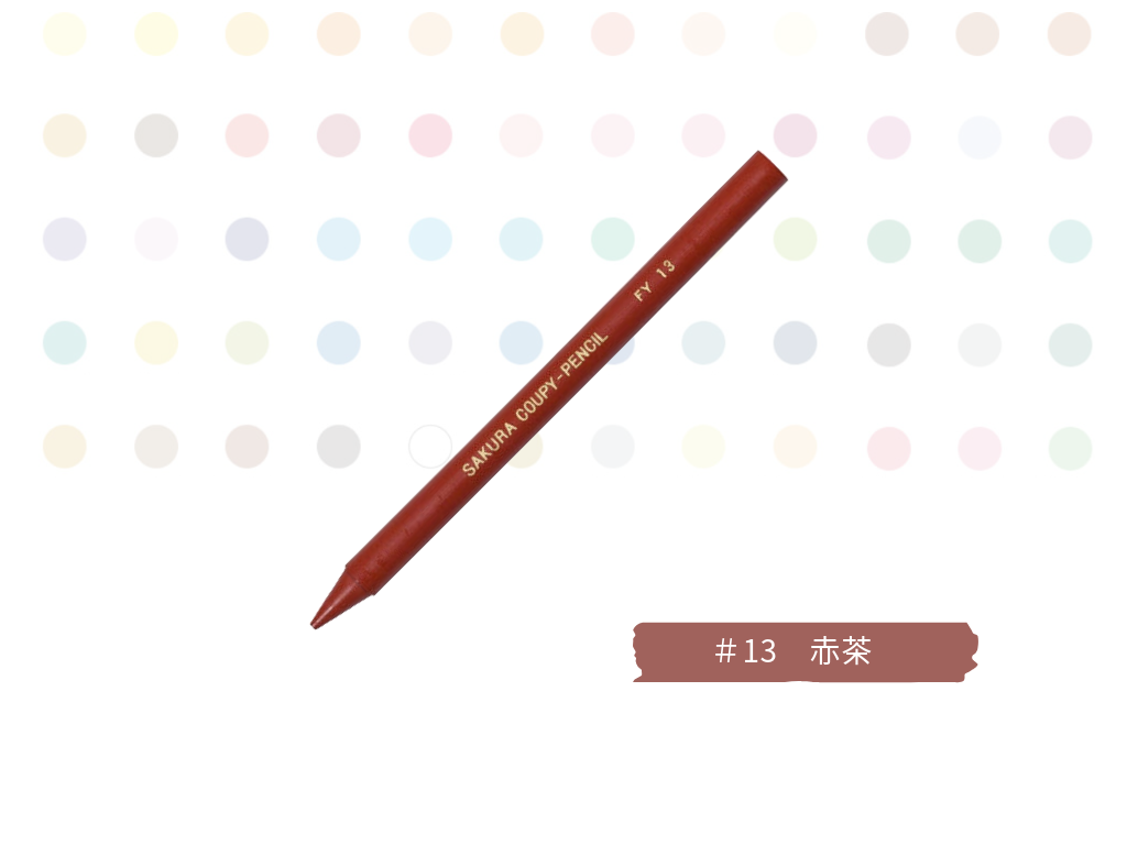 クーピーペンシル 単色 バラ売り