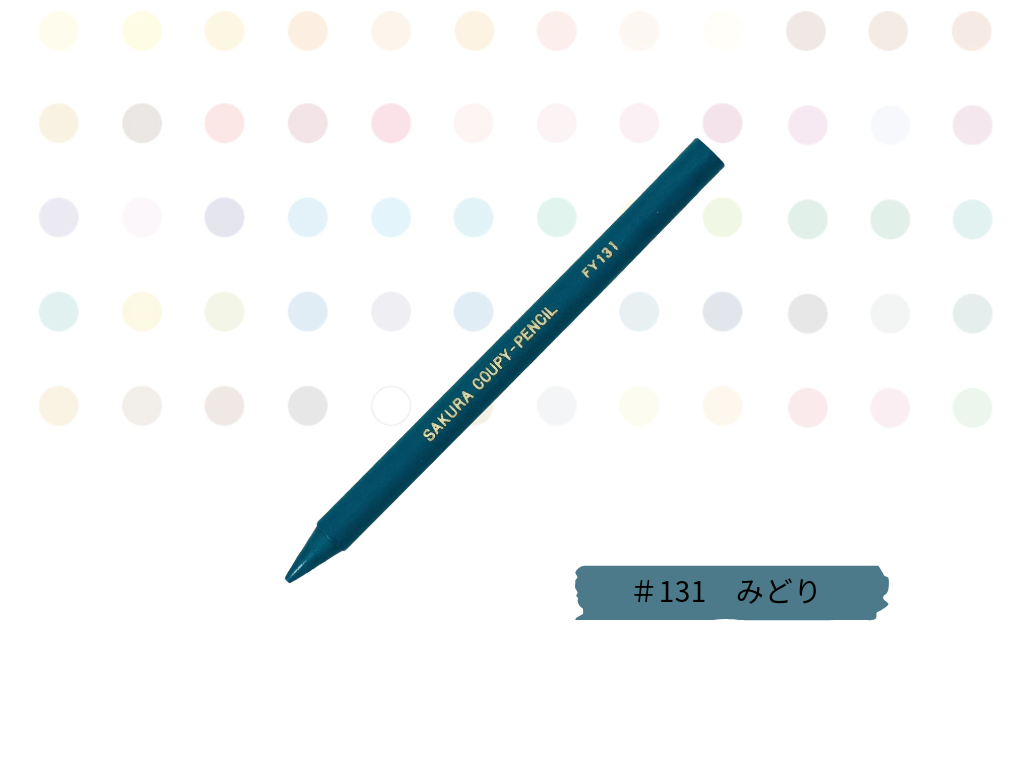 クーピーペンシル 単色 バラ売り