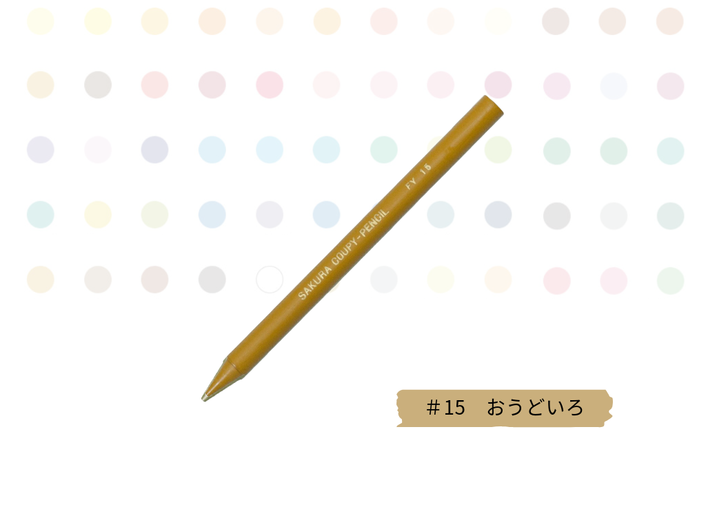 クーピーペンシル 単色 バラ売り