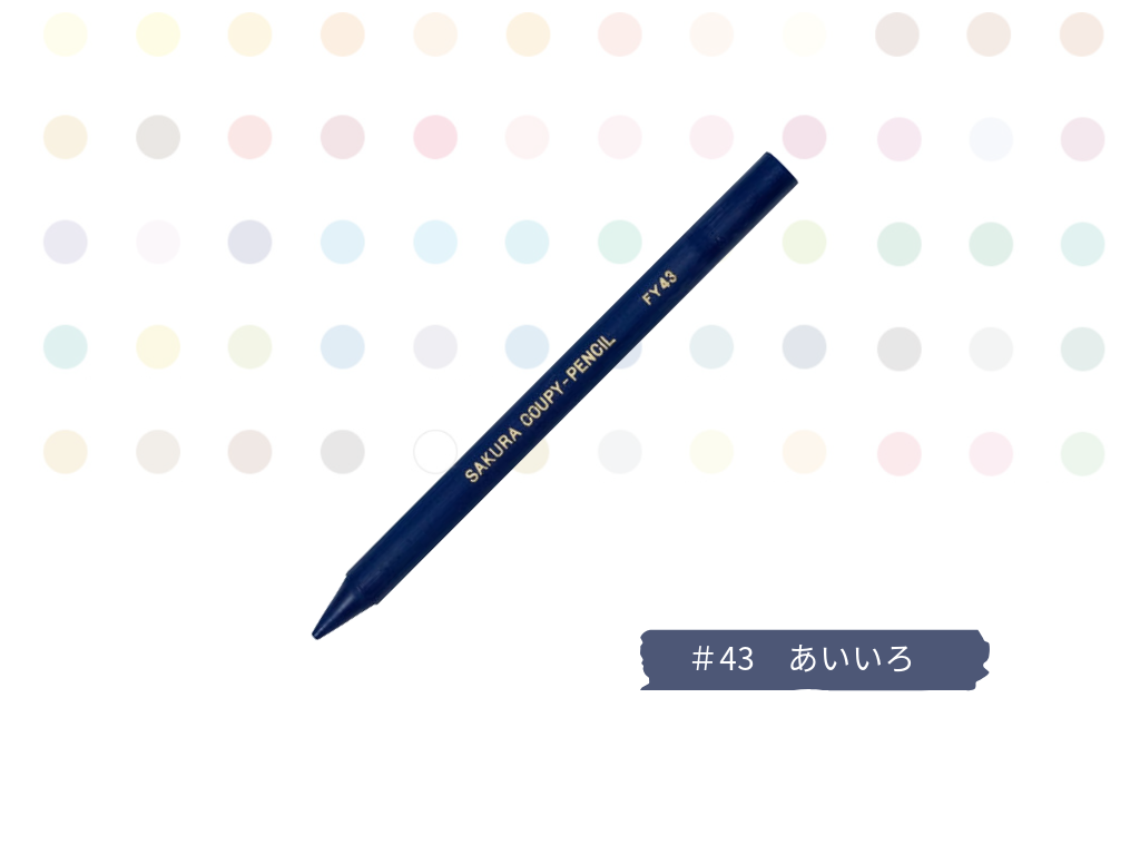 クーピーペンシル 単色 バラ売り
