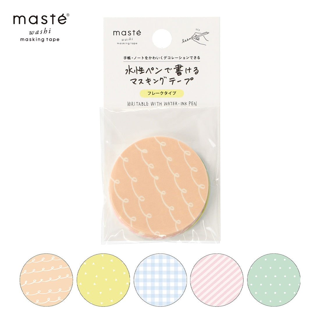 水性ペンで書けるマスキングテープ フレーク
