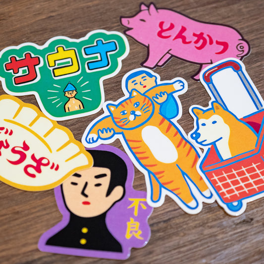 ニューレトロ たのしい！ダイカットシール