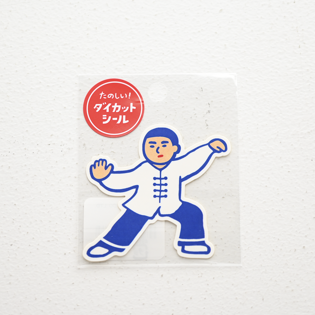 ニューレトロ たのしい！ダイカットシール