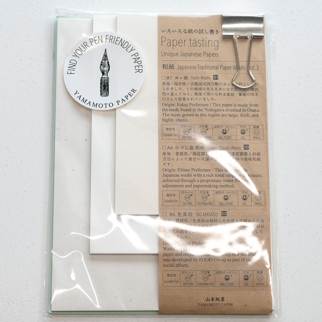 山本紙業 Paper tasting 和紙 Vol.3