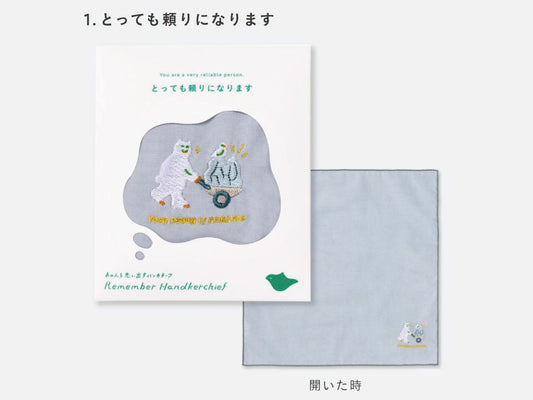 いろは出版 Remember Handkerchief