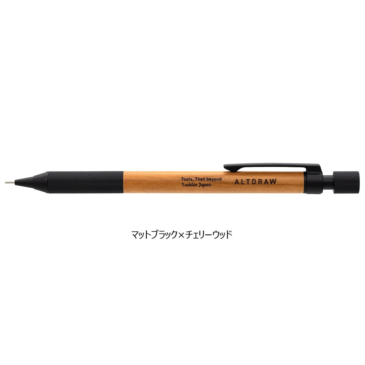 ALTDRAW 製図用シャープペンシル｜マットブラック 0.5mm｜Wood Model