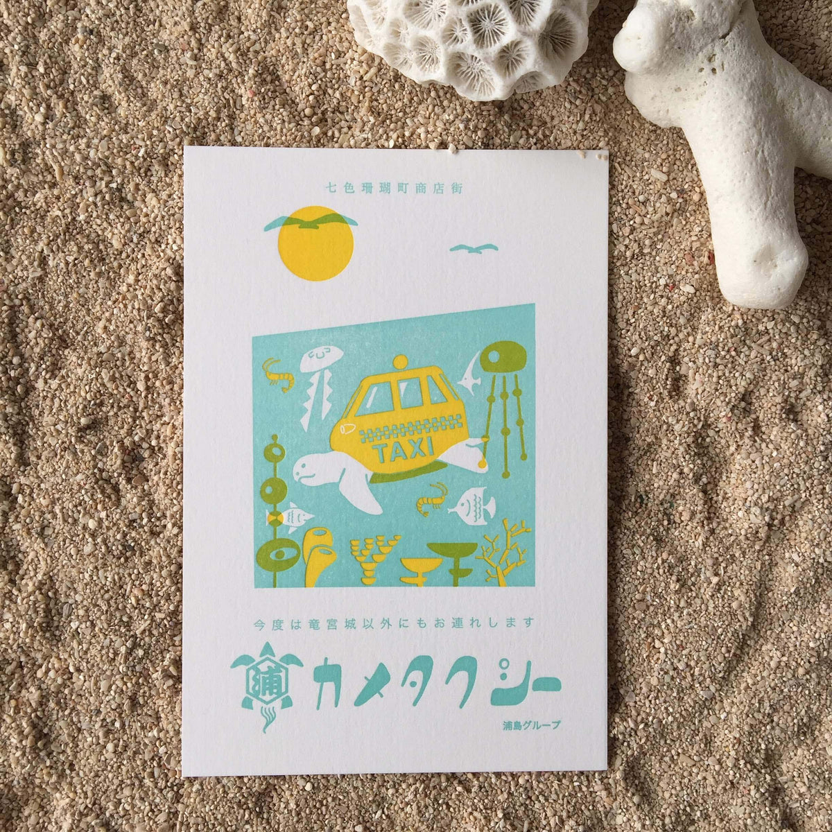 九ポ堂POPUP-ハガキ