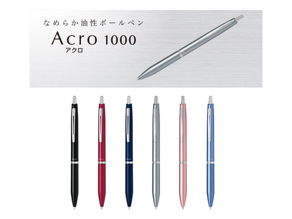 アクロ1000 ボールペン(0.5mm)