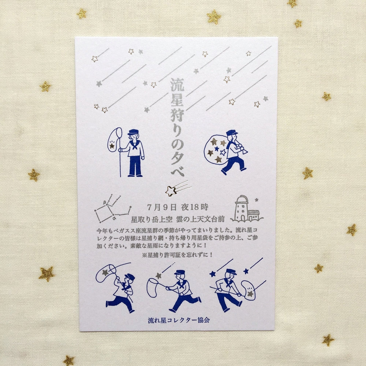 九ポ堂POPUP-ハガキ