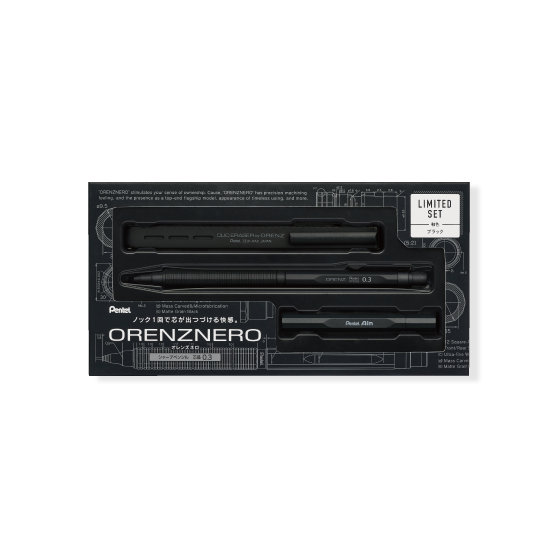 【限定】オレンズネロ シャープペンシル　限定セット