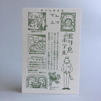 九ポ堂POPUP-ハガキ
