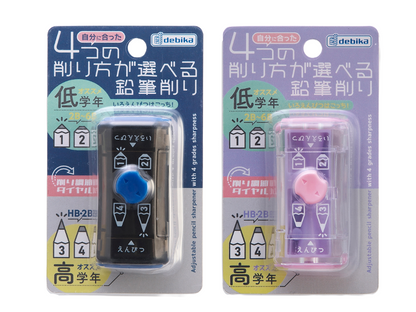 4つの削り方が選べる鉛筆削り