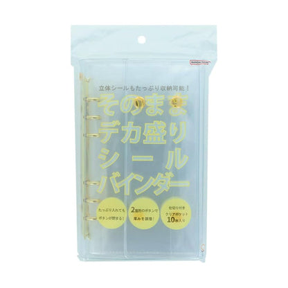 サンスター デカ盛りバインダー