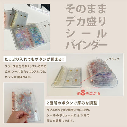 サンスター デカ盛りバインダー