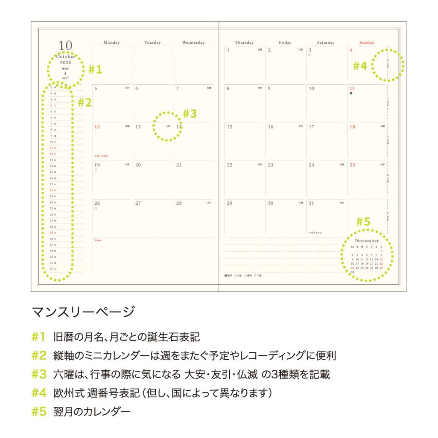 【2027年版】10月始まり｜ウィークリーダイアリー〈B6〉