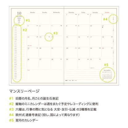 【2027年版】10月始まり｜ウィークリーダイアリー〈B6〉