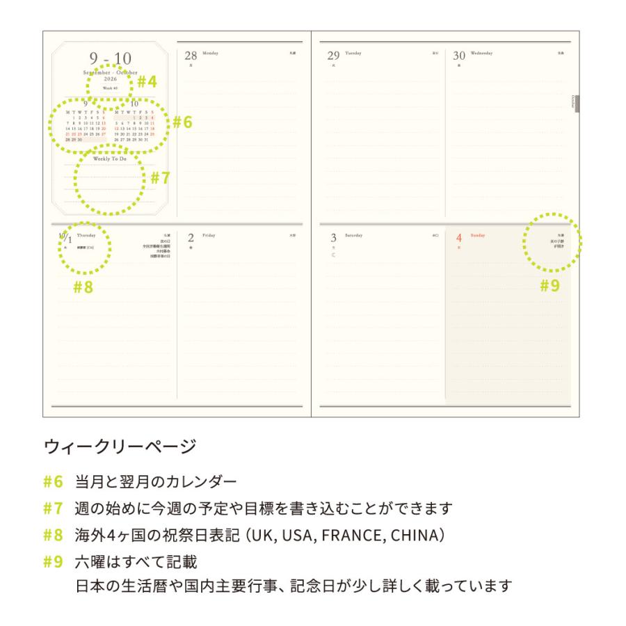 【2027年版】10月始まり｜ウィークリーダイアリー〈B6〉