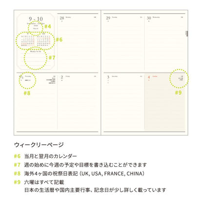 【2027年版】10月始まり｜ウィークリーダイアリー〈B6〉