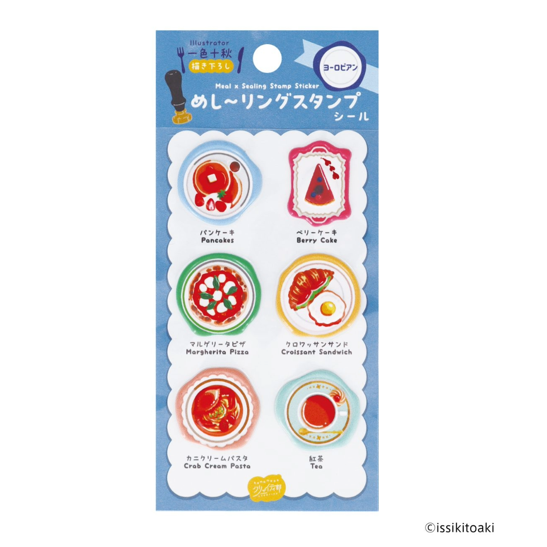 世界の料理がぷっくりシールに！めし～リングスタンプシール
