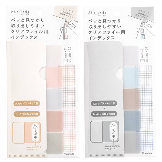 硬くて丈夫なインデックス シール「Filetab」ファブリックタイプ