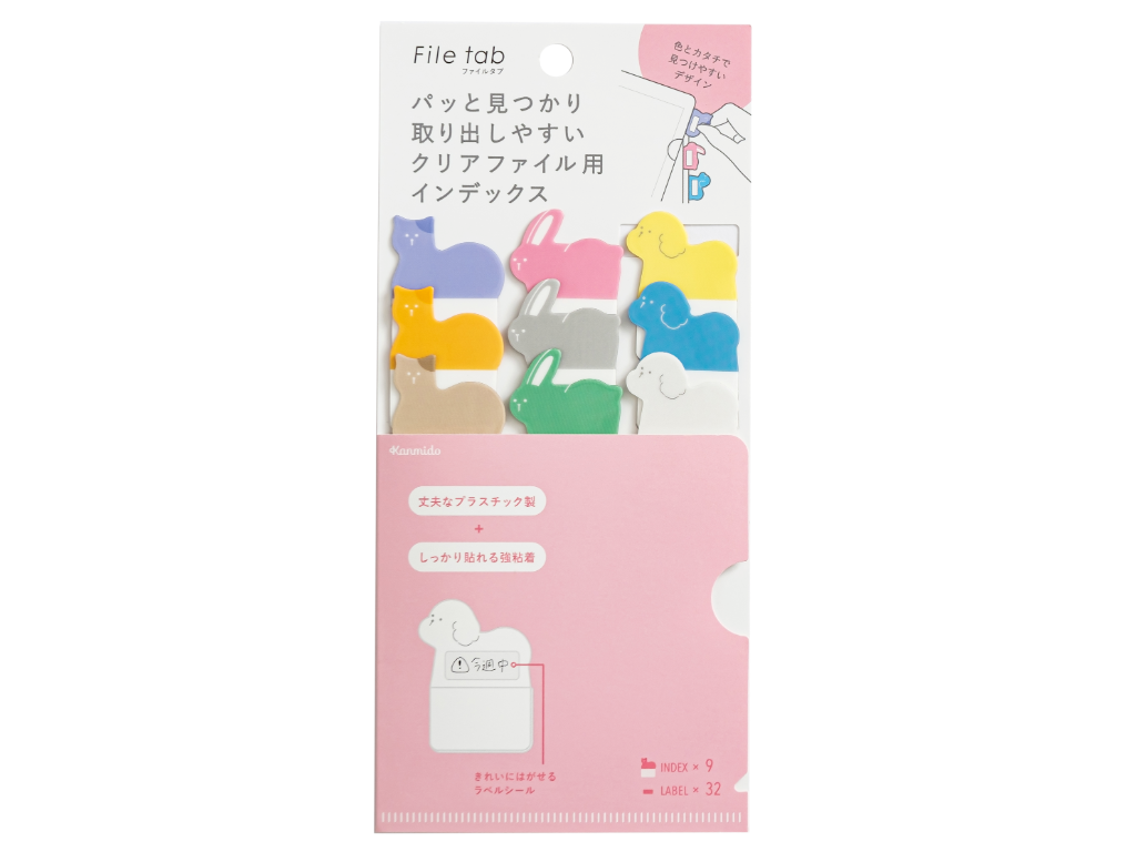 硬くて丈夫なインデックス シール「Filetab」カタヌキタイプ