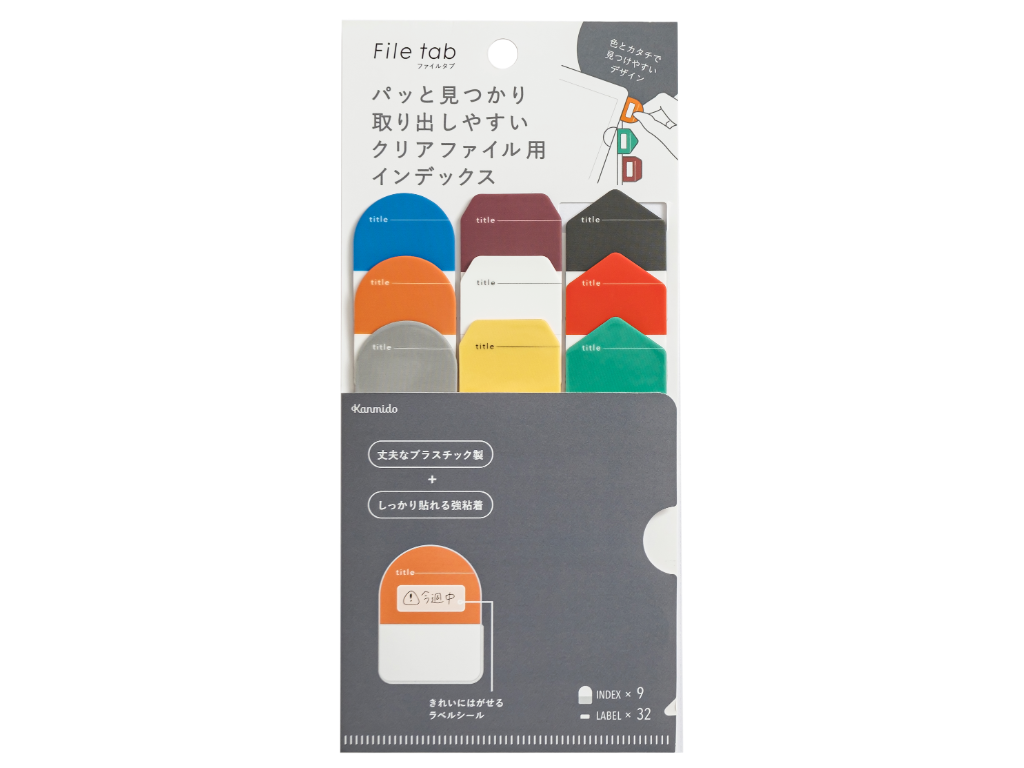 硬くて丈夫なインデックス シール「Filetab」カタヌキタイプ