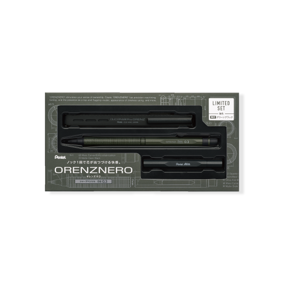 【限定】オレンズネロ シャープペンシル　限定セット