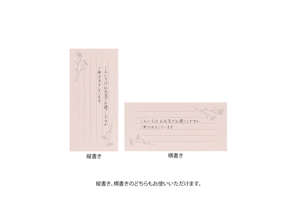 一筆箋　封筒付　花色和紙