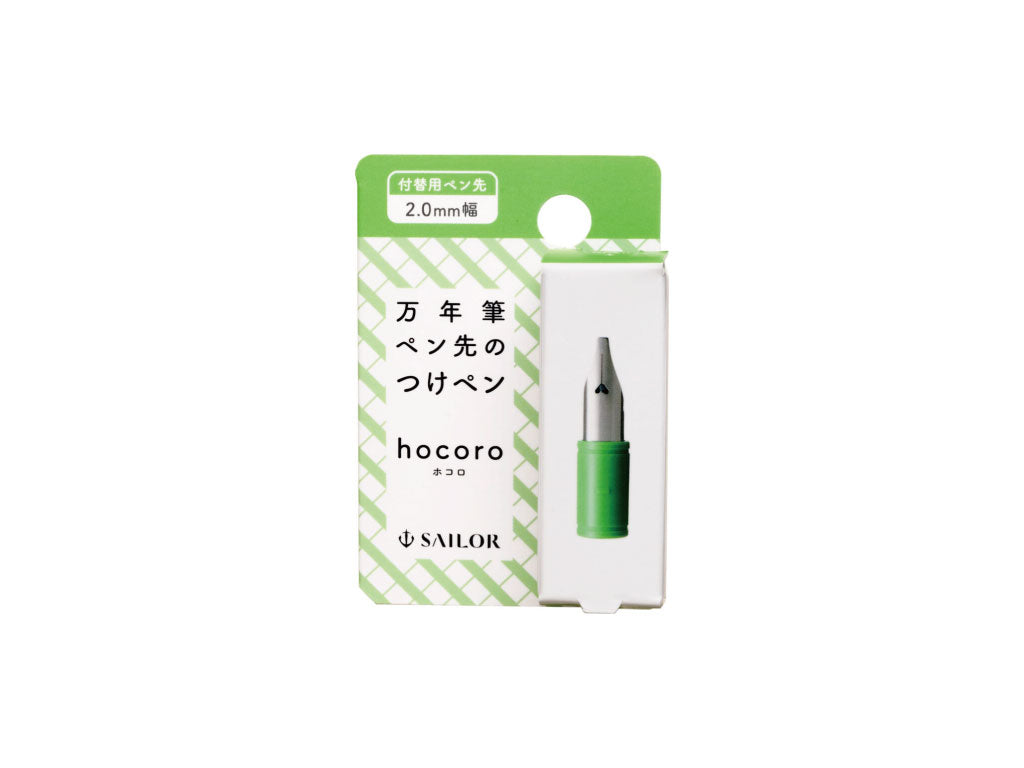 万年筆ペン先のつけペン hocoro 付替用ペン先