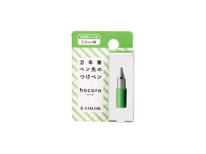 万年筆ペン先のつけペン hocoro 付替用ペン先