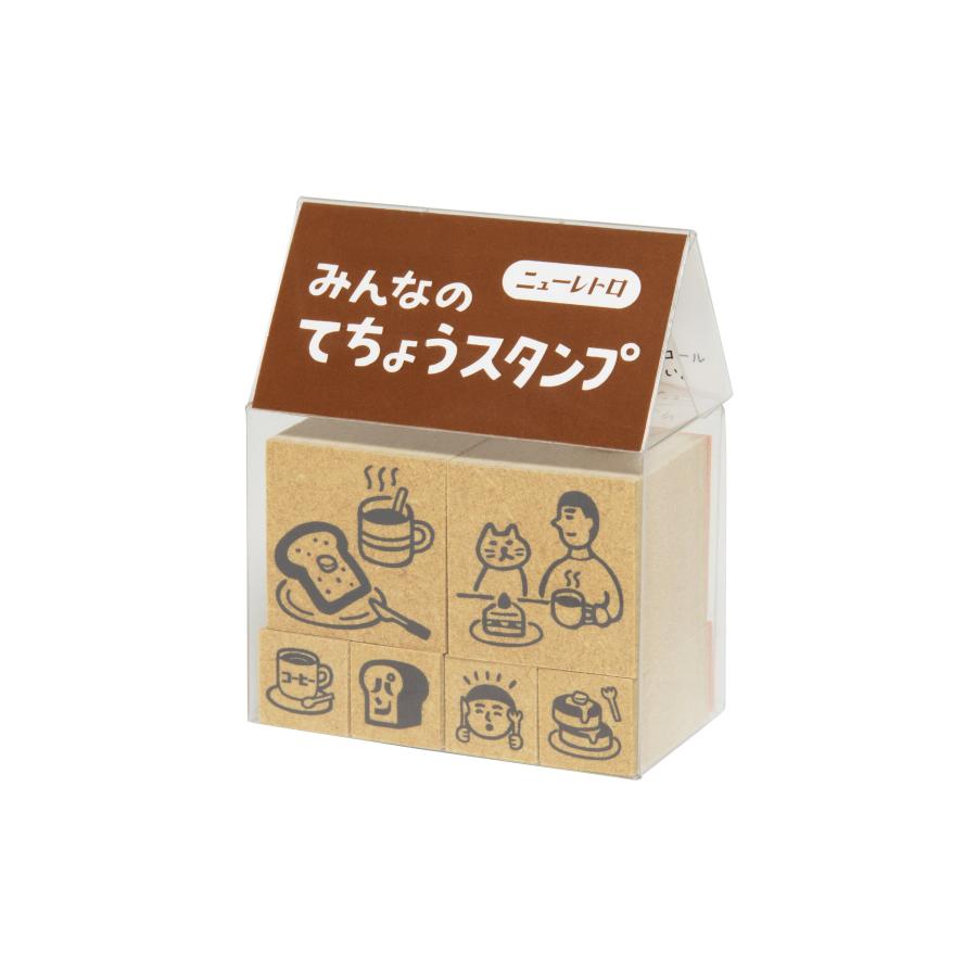ニューレトロ みんなのてちょうスタンプ スタンプセット