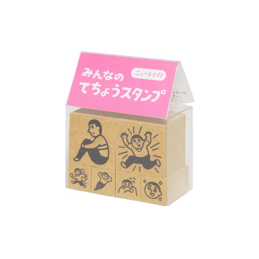 ニューレトロ みんなのてちょうスタンプ スタンプセット