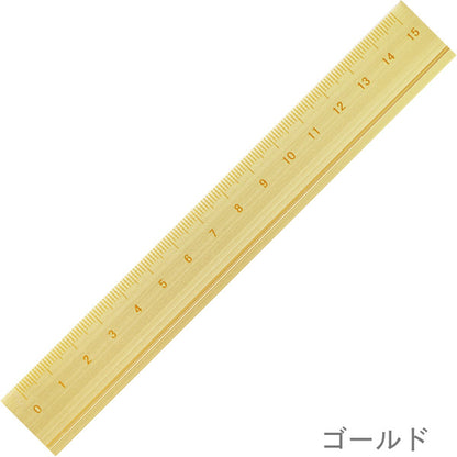 アルミルーラー 15cm