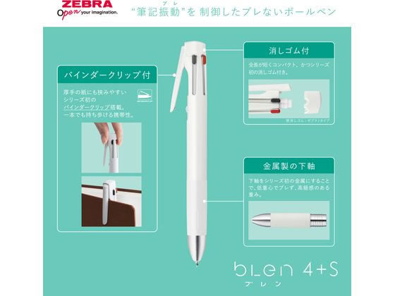【限定】ブレン 4+S 0.5 ムーミン