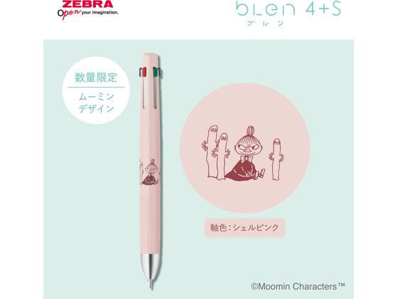 【限定】ブレン 4+S 0.5 ムーミン