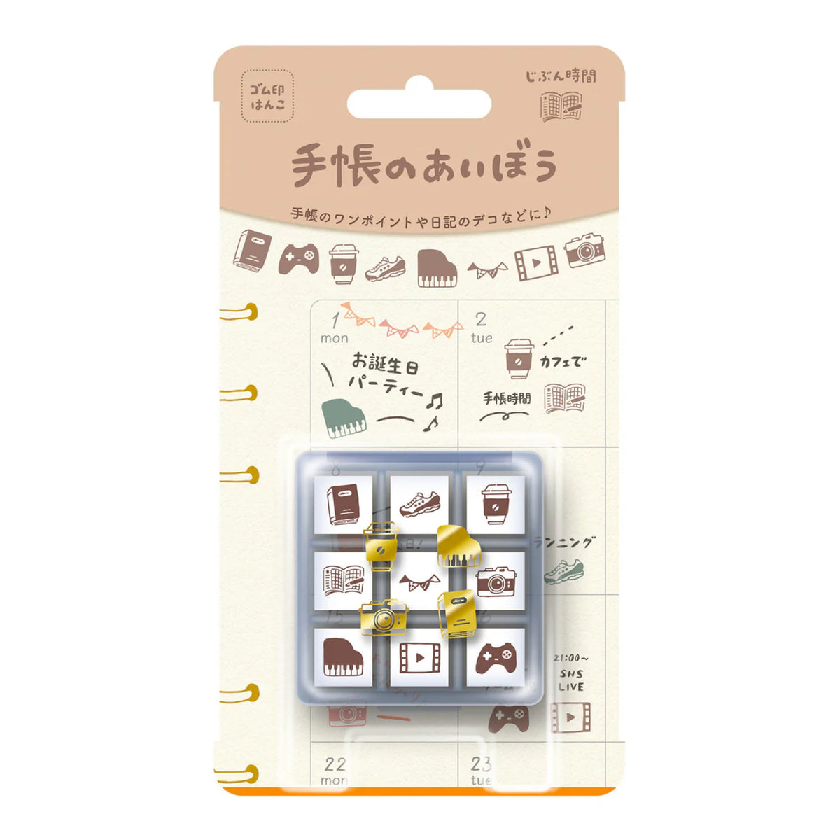 ビバリー 手帳のあいぼう
