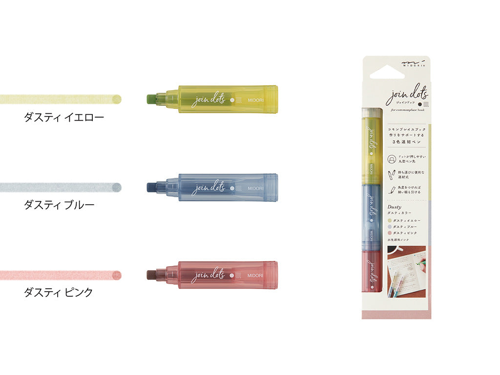 連結ペン　ジョインドッツ