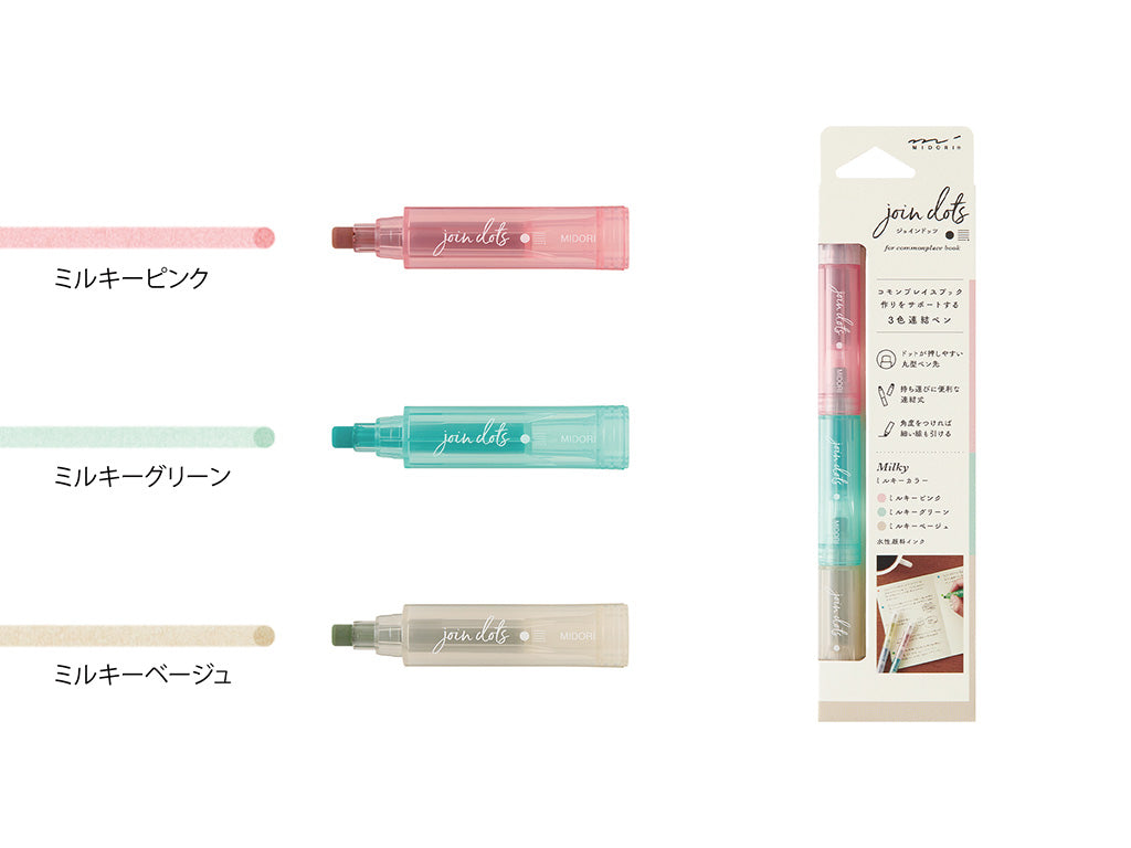 連結ペン　ジョインドッツ