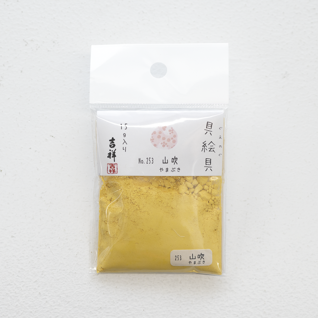 吉祥 具絵具