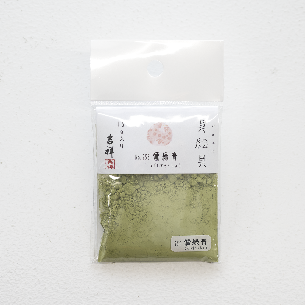 吉祥 具絵具