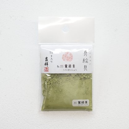 吉祥 具絵具
