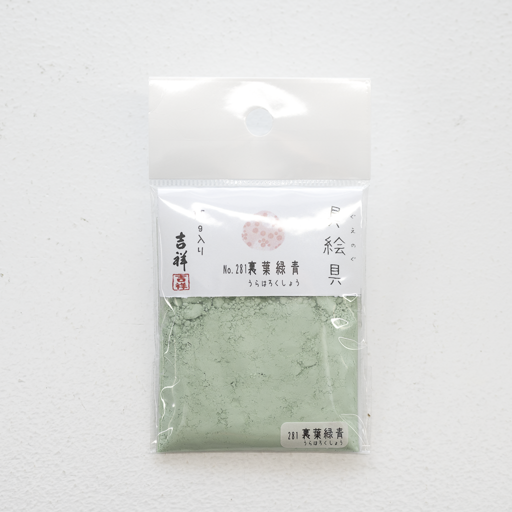 吉祥 具絵具