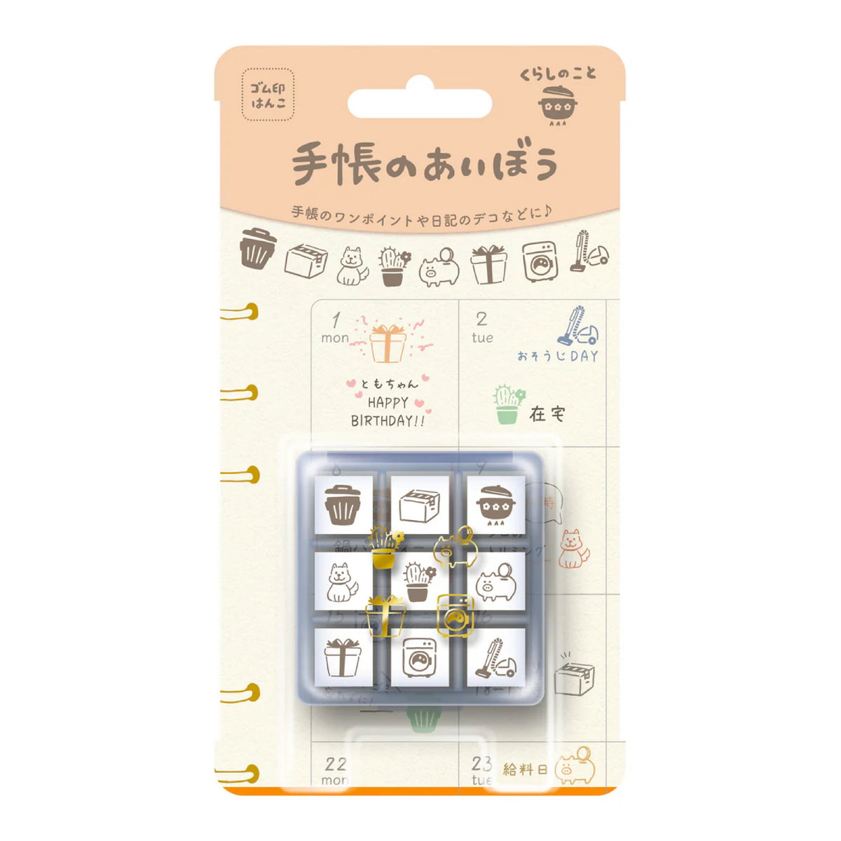 ビバリー 手帳のあいぼう
