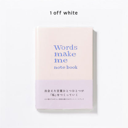 いい言葉に出会ったとき書き留めるノート。「Words make me notebook」
