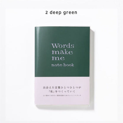 いい言葉に出会ったとき書き留めるノート。「Words make me notebook」