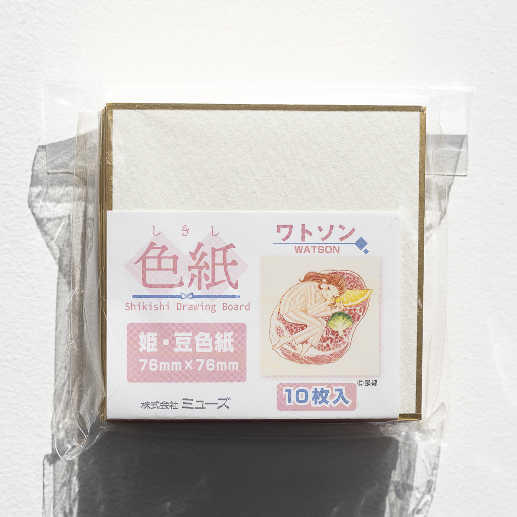 muse 姫・豆色紙