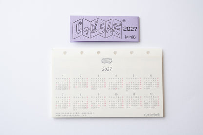 2027年版 じゃばらんだ システム手帳 リフィル