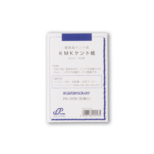 ミューズ ポストカードパック KMKケント