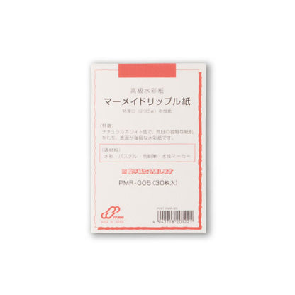 ミューズ ポストカードパック マーメイドリップル 特厚口